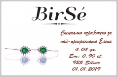 Сребърна гривна - Естествен изумруд СДГ83