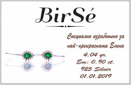 Сребърна гривна - Естествен изумруд СДГ83