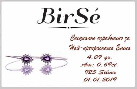 Сребърна гривна - Естествен аметист СДГ86