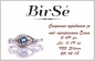 Сребърен Пръстен - Естествен Лондон Топаз 0,19 ct. СДП337