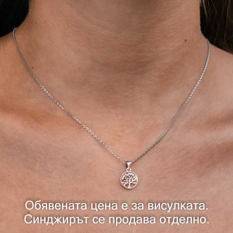 Сребърна висулка - Дървото на живота СВ387