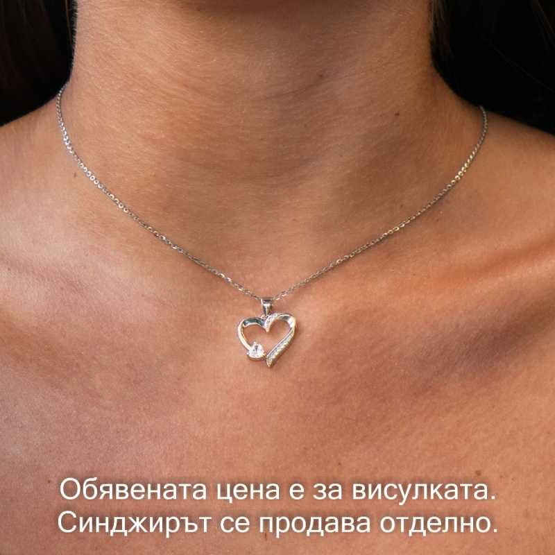 Сребърна висулка - Сърчице СВ396 Сребърна висулка - Сърчице СВ396