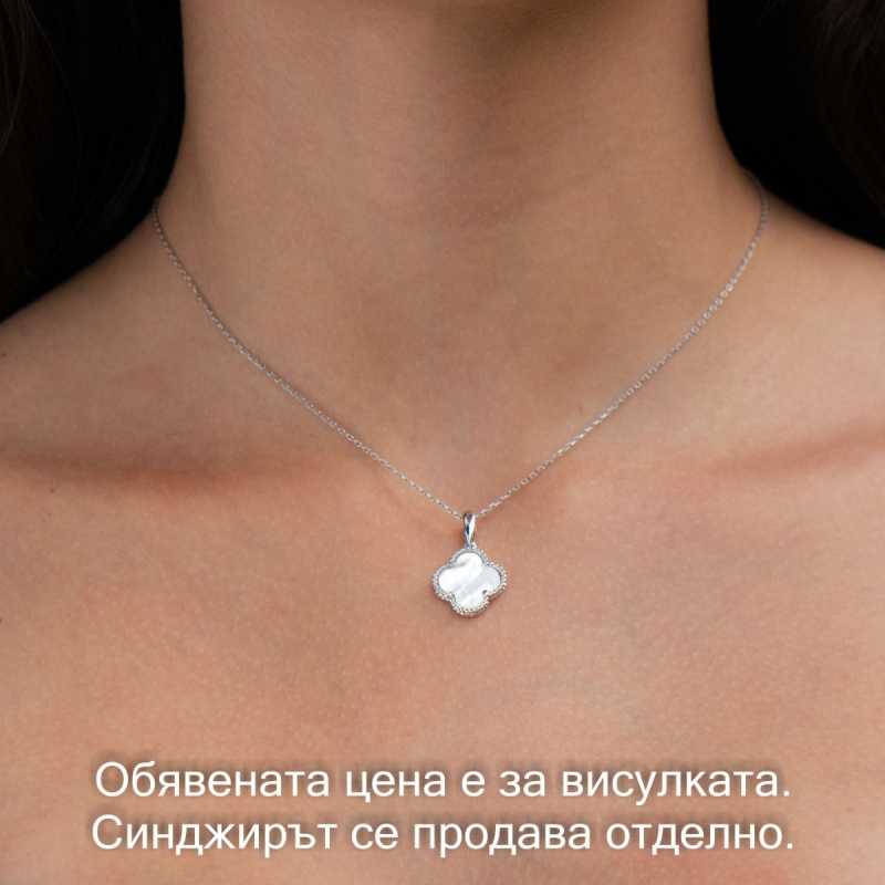 Сребърна висулка - Детелина 503 СВ503 Сребърна висулка - Детелина 503 СВ503