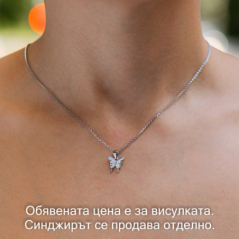 Сребърна висулка - Изящна Пеперуда