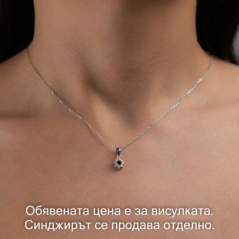 Сребърна висулка - Цвят Циркони