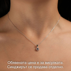 Сребърна висулка - Цвят Сапфир